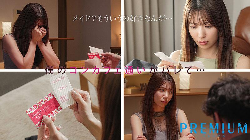 コンカフェ通いの僕に嫉妬した’妻’の小悪魔メイドご奉仕 嫉妬で加速する過激オプションスケベ接客で精子ブッコ抜き愛の営み 山岸あや花 サンプル画像 3