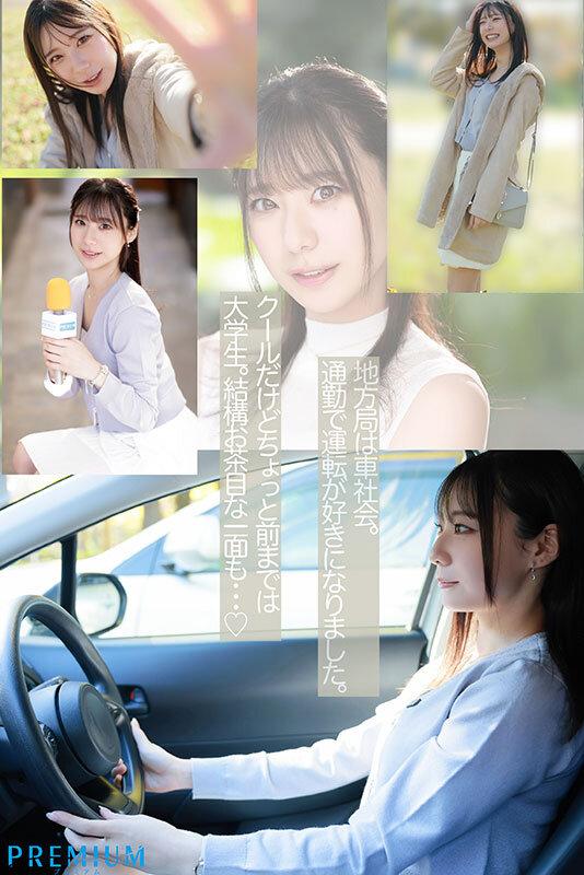 新卒 元地方局アナウンサーAVデビュー 三好佑香 サンプル画像 4