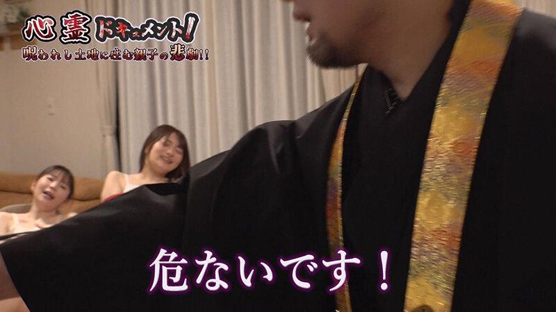 超密着ドキュメンタリー 戦慄！悪霊に取り憑かれた姉妹を救う決死の性交除霊！！ 中城葵 藤田ゆず サンプル画像 3