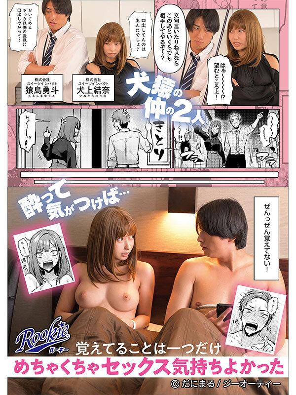 もう一度、してみたい。 性格は最悪だけどチ〇ポだけは超好み。身体の相性が最高すぎてまさかのリピートで生姦SEXヤリまくり 逢沢みゆ サンプル画像 2