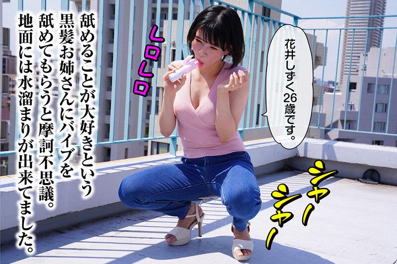 失禁おむつ逆バニー 花井しずく サンプル画像 2