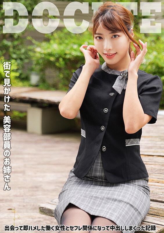 美容部員のお姉さん 出会って即ハメした働く女性とセフレ関係になって中出ししまくった記録 サンプル画像 2