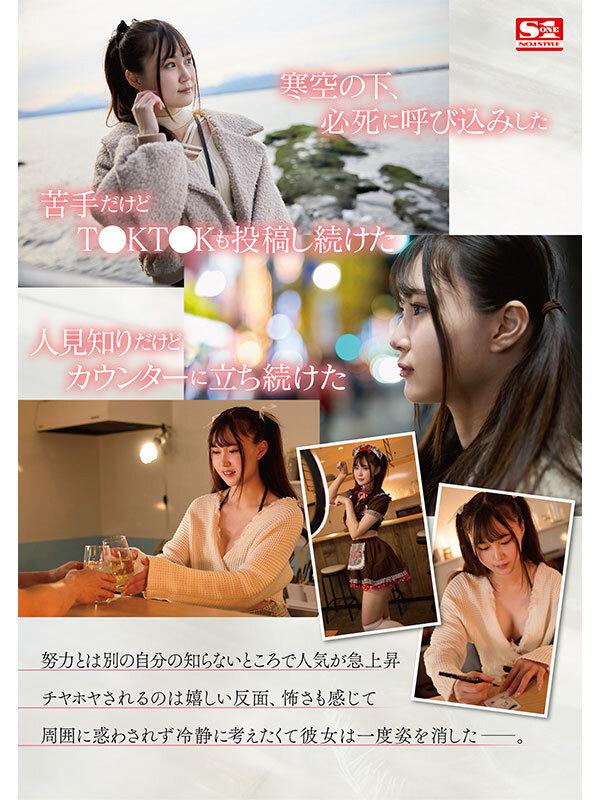 新人NO.1 STYLE 水乃なのは AVデビュー サンプル画像 2