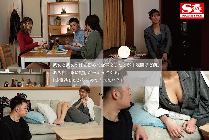 無邪気で絶対Hさせてくれそうな彼女の妹が終電逃して泊まりに来た。 倉木華 サンプル画像 1