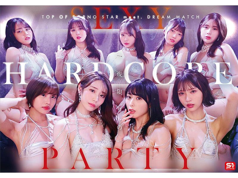 エスワン20周年記念 AV業界史に残る最強タッグ作品 SUPER VVVIP 乱交 PARTY 舐めまくり 挿れまくり イキまくり 非日常で乱れまくる奇跡のドリーム大共演 河北彩伽 金松季歩 本郷愛 田野憂 小日向みゆう 兒玉七海 榊原萌 神楽ももか 五条恋 サンプル画像 11