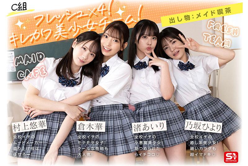 エスワン20周年記念 AV業界史に残る最強タッグ作品 顔面偏差値No.1の女子生徒たちがヌキハメ放題で来場者を満足させてくれるエスワン学園射精祭 サンプル画像 8