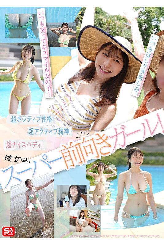 10年に1人！ 「脱いだらすごい」の最高峰！ えくぼ笑顔が可愛い現役女子大生 新人NO.1STYLE 南沢海香 AVデビュー サンプル画像 4