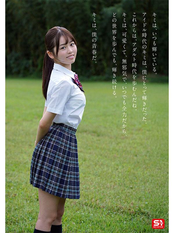 夢、青春、セックス。新人NO.1STYLE バズりたいアイドルインフルエンサー 桜乃りの AVデビュー サンプル画像 4