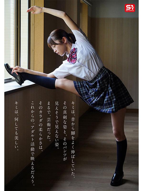 夢、青春、セックス。新人NO.1STYLE バズりたいアイドルインフルエンサー 桜乃りの AVデビュー サンプル画像 5