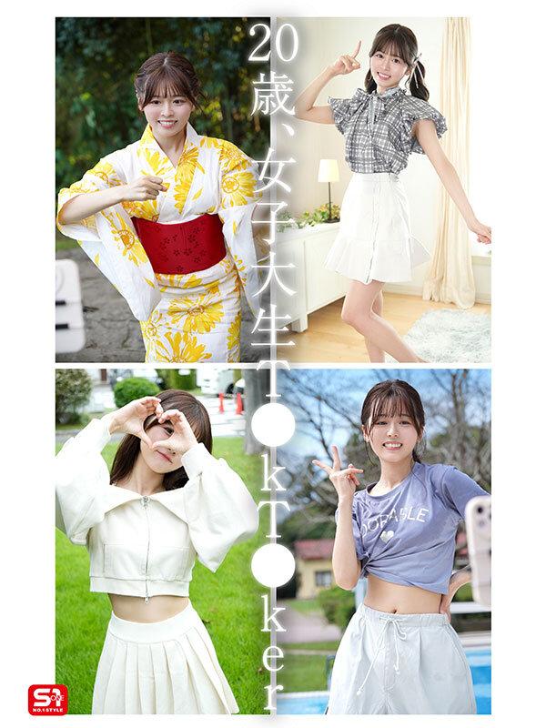夢、青春、セックス。新人NO.1STYLE バズりたいアイドルインフルエンサー 桜乃りの AVデビュー サンプル画像 8