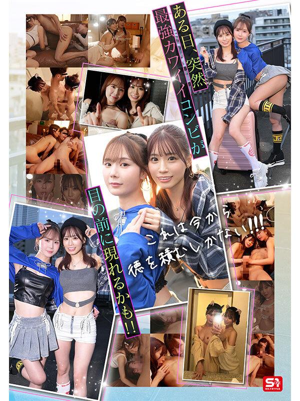 エロかわいいmiru 子犬かわいい未歩なな 最強かわいいコンビがM男クン宅に転がり込んで3日間で13発もヌイちゃった常にイチャ痴女逆3P同棲 サンプル画像 11