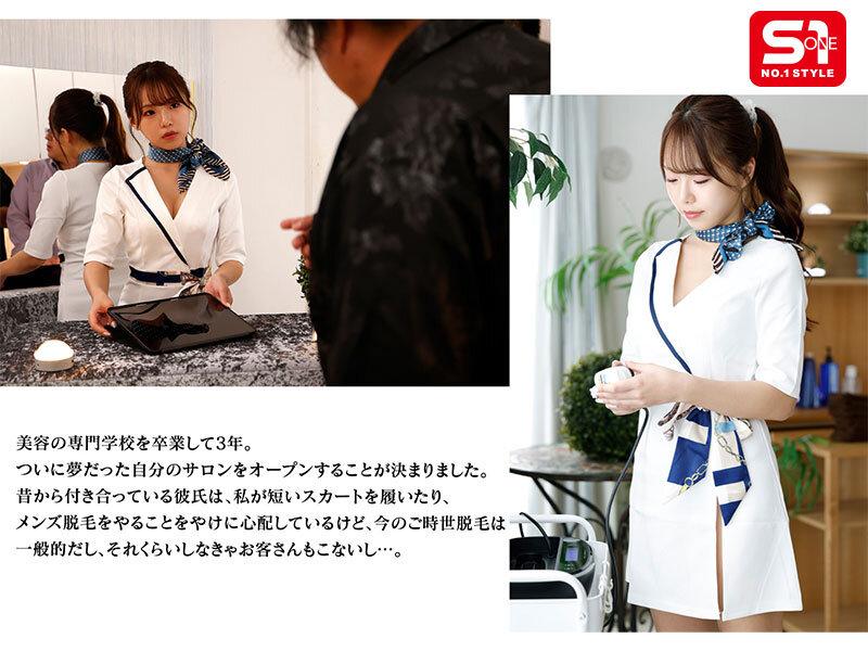 彼女が地元で開業した脱毛サロンに巨漢DQN先輩が初来店したときの施術話 早坂ひめ サンプル画像 3