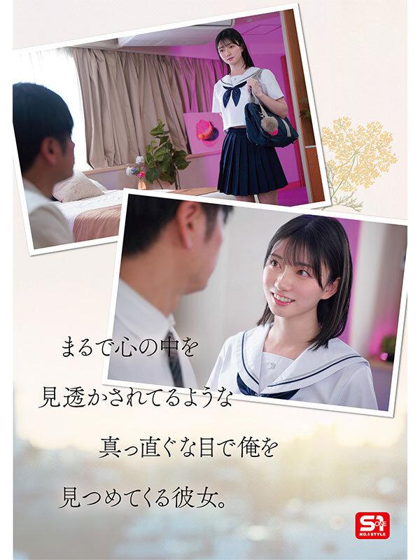 1000年に一人の女子〇生から求愛を受けた担任教師は全てを捨て教え子との禁断性交に溺れた。 瀬戸環奈 サンプル画像 3