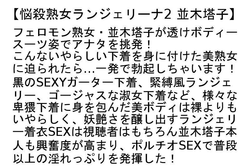 【お得セット】悩殺熟女ランジェリーナ・2・3 サンプル画像 4