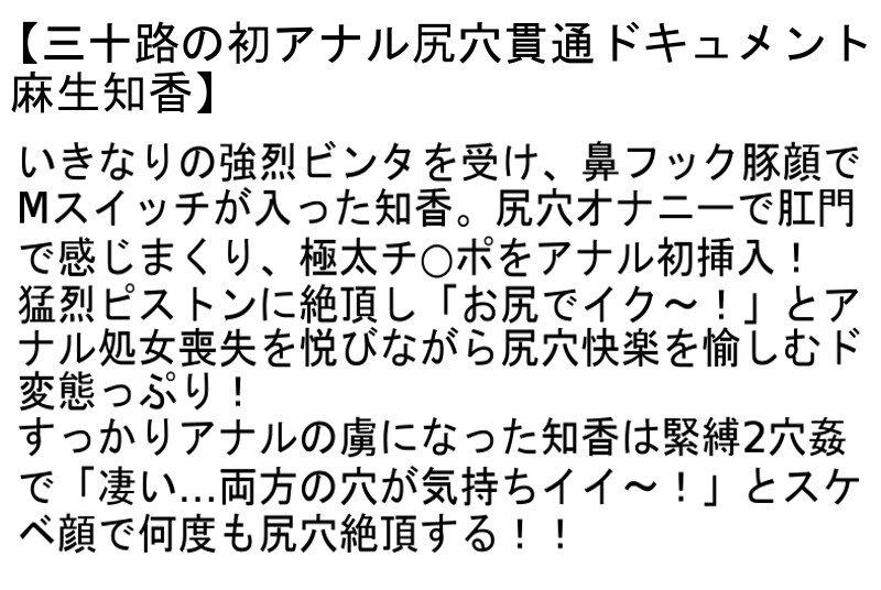 【お得セット】初アナル解禁！アナル専門ソープに堕とされた人妻・三十路の初アナル尻穴貫通ドキュメント・初アナルSEXデビュー サンプル画像 4