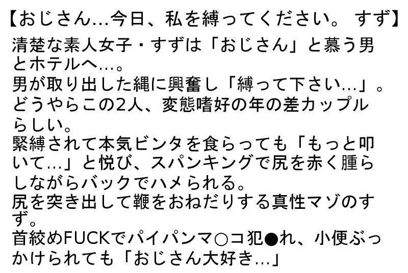 【お得セット】おじさん…今日、私を縛ってください。 ・2・3 サンプル画像 2