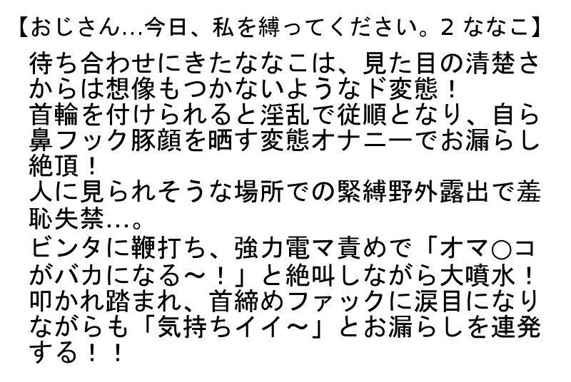 【お得セット】おじさん…今日、私を縛ってください。 ・2・3 サンプル画像 4