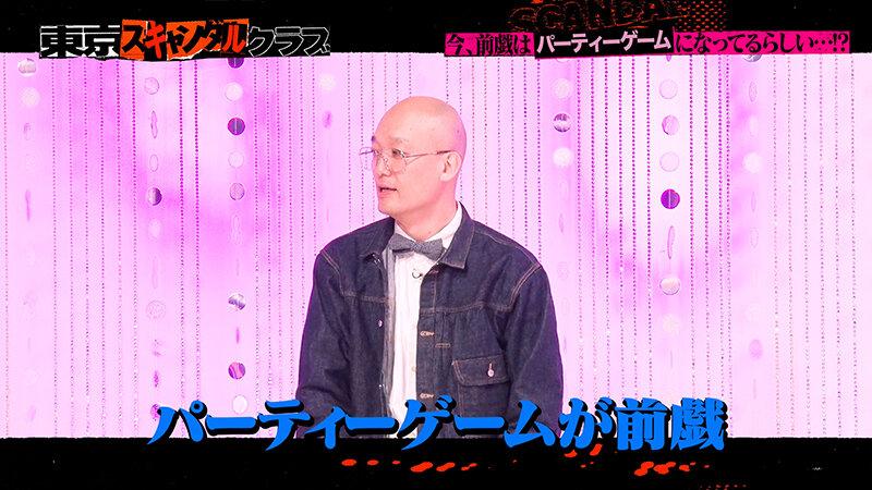 ＃10 今、前戯はパーティーゲームになっているらしい…！？【東京スキャンダルクラブ】 サンプル画像 3