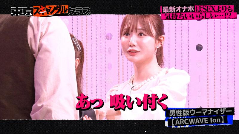 ＃14 最新オナホはSEXよりも気持ちいい…！？【東京スキャンダルクラブ】 サンプル画像 1