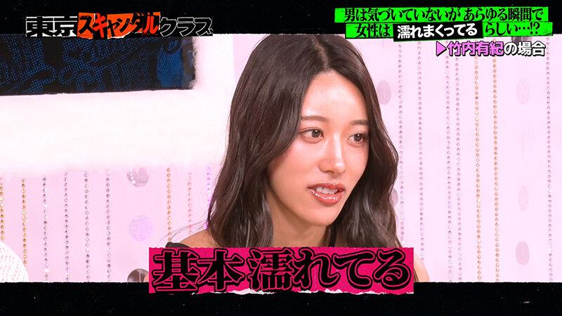 ＃22 男は気づいてないがあらゆる瞬間で女性は濡れまくっているらしい…！？【東京スキャンダルクラブ】 サンプル画像 3