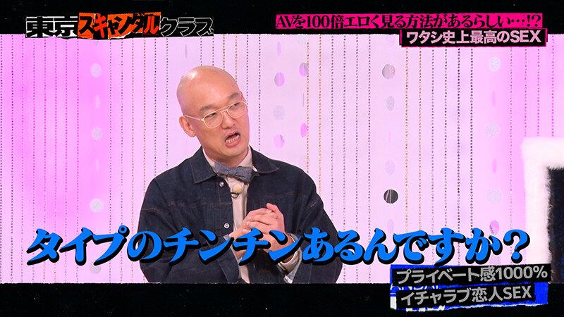 ＃37 AVを100倍エロく見る方法があるらしい…！？ワタシ史上最高のSEX【東京スキャンダルクラブ】 サンプル画像 4