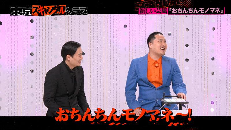 ＃45 今夜、マンコアンケートの新境地が開かれるらしい…！？【東京スキャンダルクラブ】 サンプル画像 6