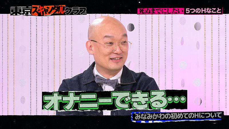 ＃47 セクシー女優は死ぬまでにしたいHなことが5つあるらしい…！？【東京スキャンダルクラブ】 サンプル画像 5