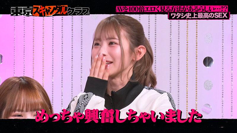 ＃48 AVを100倍エロく見る方法があるらしい…！？ワタシ史上最高のSEX【東京スキャンダルクラブ】 サンプル画像 2