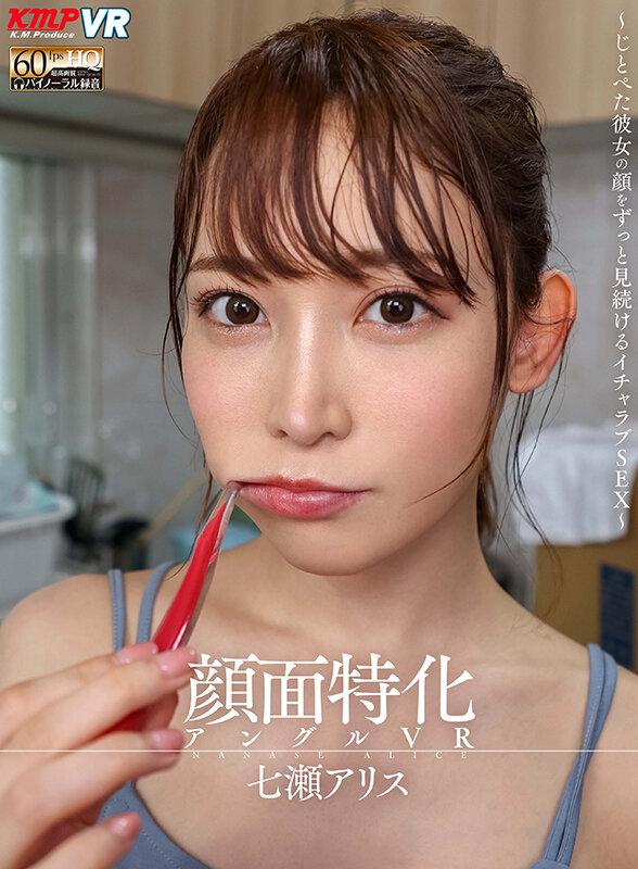 【VR】KMPVRの歴代売れ筋作品から厳選！美女30人が5時間ずっとアナタの子種を欲し続ける！！中出し懇願BEST！ サンプル画像 2