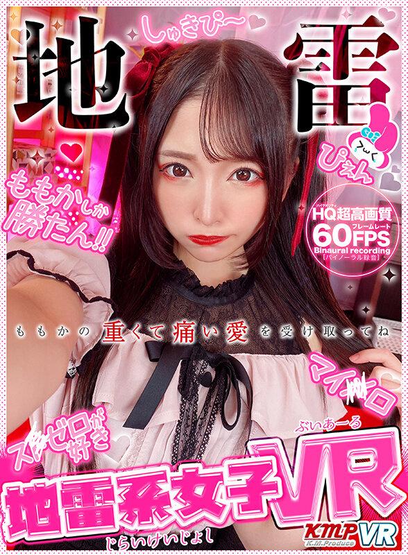 【VR】KMPVRの歴代売れ筋作品から厳選！美女30人が5時間ずっとアナタの子種を欲し続ける！！中出し懇願BEST！ サンプル画像 3
