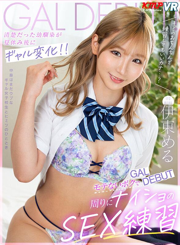 【VR】イケイケ最強カワイイオールスターGAL’s CARNIVAL1027分ノーカットBEST 12人のエロ娘とセックスしまくりフェスティバル サンプル画像 4