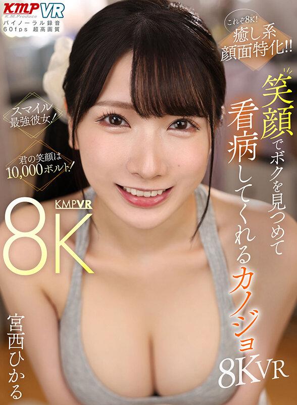 【VR】2024年に激売れした8K作品オナデミー賞2025！！20作品300分ULTIMATE BEST サンプル画像 12