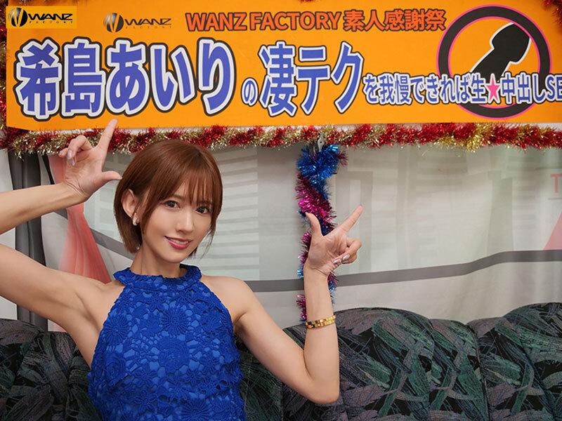 希島あいりの凄テクを我慢できれば生★中出しSEX！ サンプル画像 6