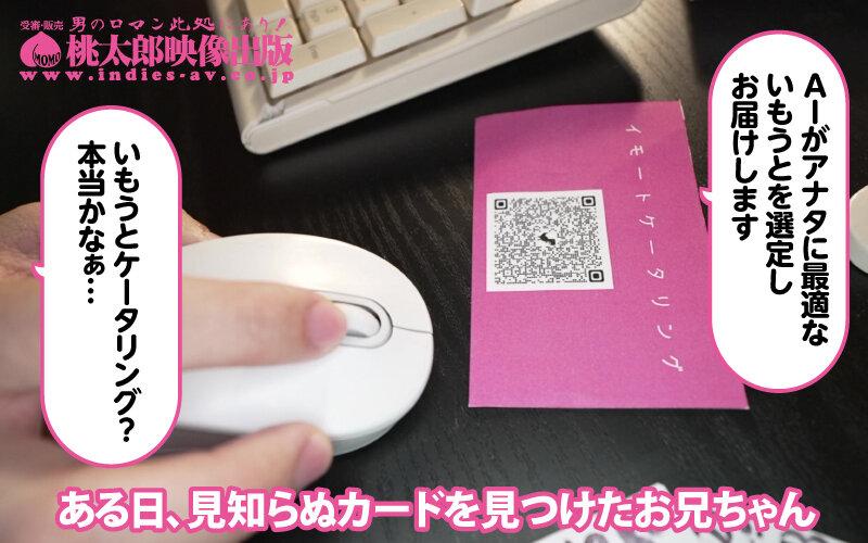 いもうとケータリングサービス ささやきエンジェルボイスのツインテ美少女がサキュバス化！？理想の妹と本能むき出しイチャトロ交尾！ 胡桃さくら サンプル画像 1