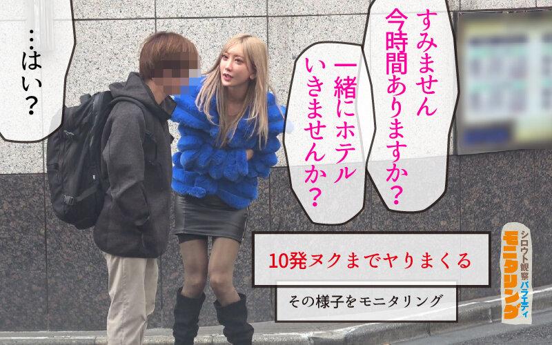 シロウト観察 モニタリング 逮捕しちゃうぞ！痴女ポリスが素人男子にエッチな取り締まりで強●射精！DVD販売店編 ＆ 10発ヌくまで帰れまてん編 AIKA サンプル画像 16