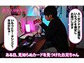 いもうとケータリングサービス ぷるふわおっぱい悩殺ブレイカー！ド迫力Jカップダンクでいちゃラブ昇天！ 羽月乃蒼 サンプル画像 3