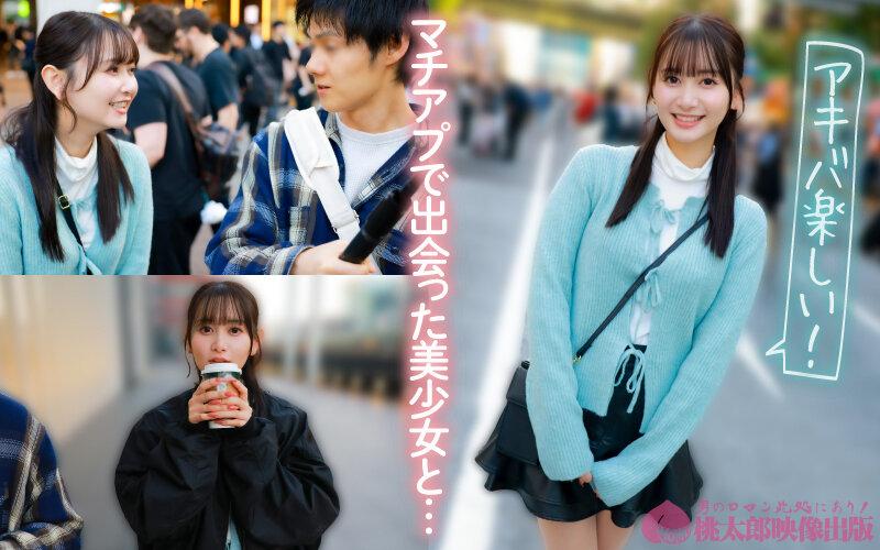 マチアプちゃん！オタク系ピュアガールと店内露出デート！はじめての生ハメ中出しエッチ！（Sさん 22歳 美容専門学校生） サンプル画像 3
