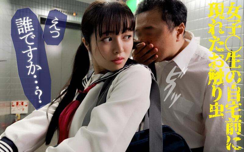神出鬼没のおさわり虫！気持ち悪い粘着ストーカー害虫に嬲られ弄られる女たち～狙われた巨乳美少女 羽月乃蒼 サンプル画像 3