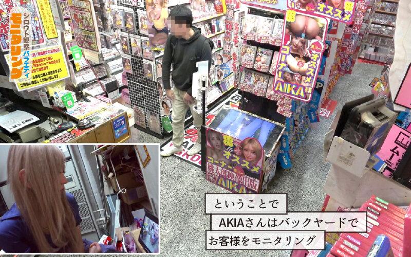 シロウト観察 モニタリング エッチな取り締まりで痴女ポリスの凄テク秒速発射！DVD販売店編 AIKA サンプル画像 4