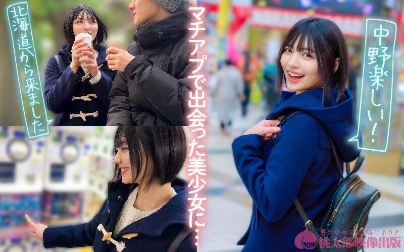 マチアプちゃん！笑顔弾けるスレンダー美少女がエロス開眼！頼まれたら断れない気弱美少女の本気の中出しエッチ（ゆみ 21歳 アニメ専門学校生） サンプル画像 3