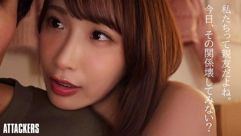 遠距離の彼女がいるのに居心地の良い女友達と酔った勢いでキスして彼女の存在を忘れるぐらい本気で求め合った。 美園和花 サンプル画像 2